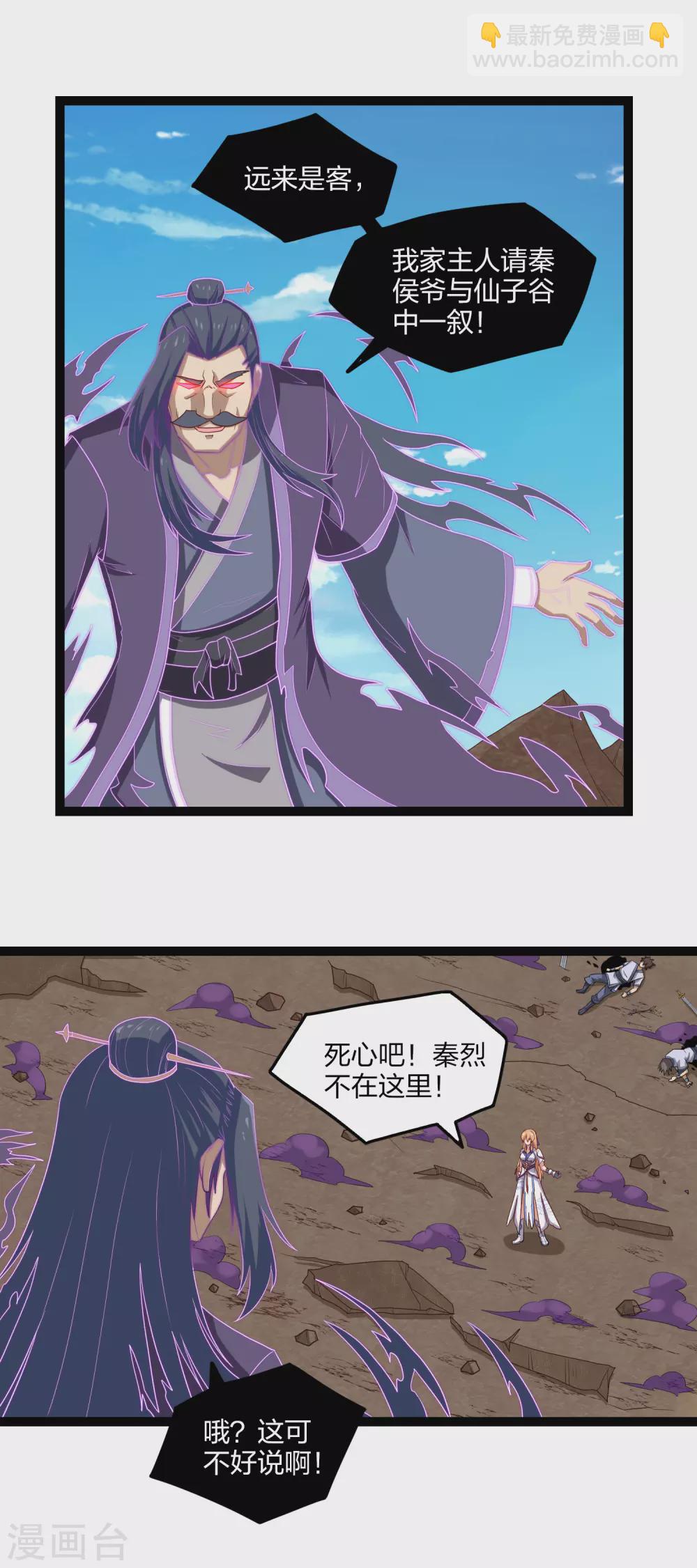 第174话 五洲地图-第174话