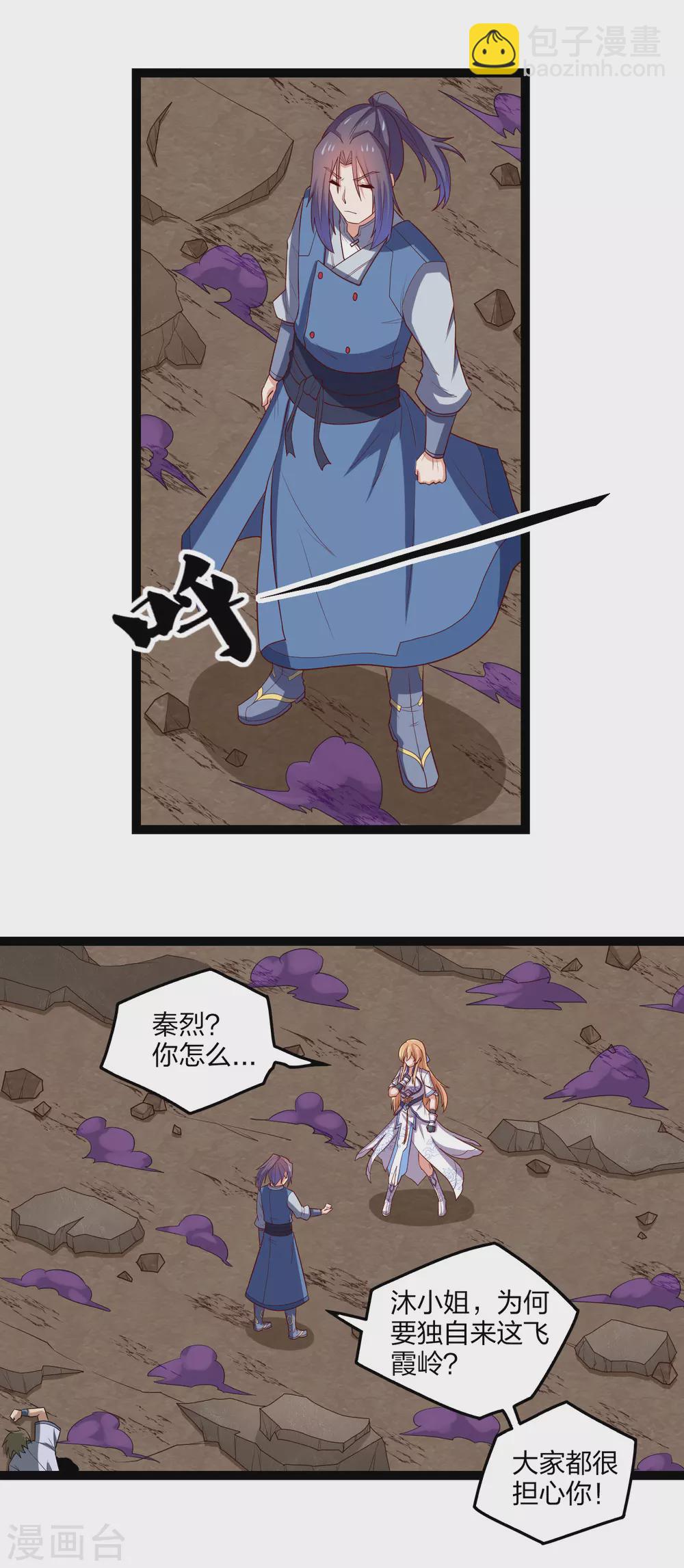 第174话 五洲地图-第174话