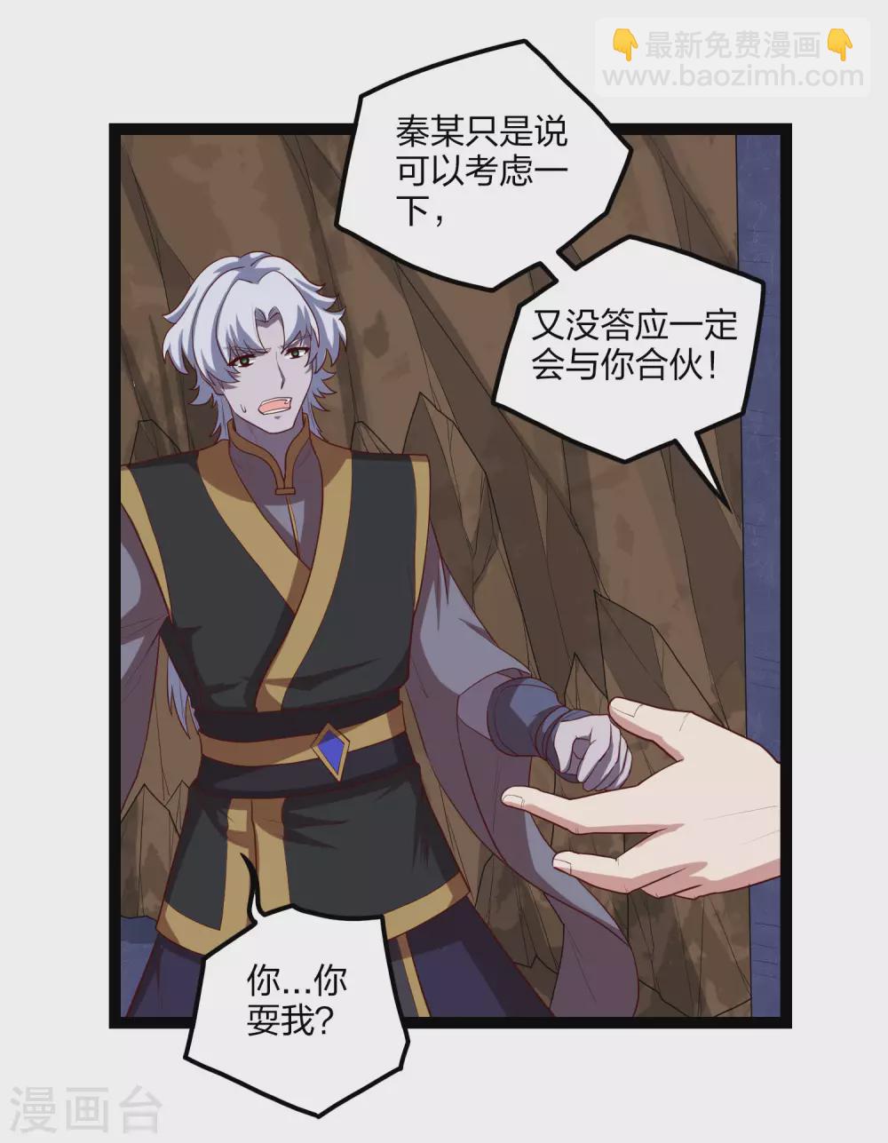 第176话 飘雪冰封-第176话