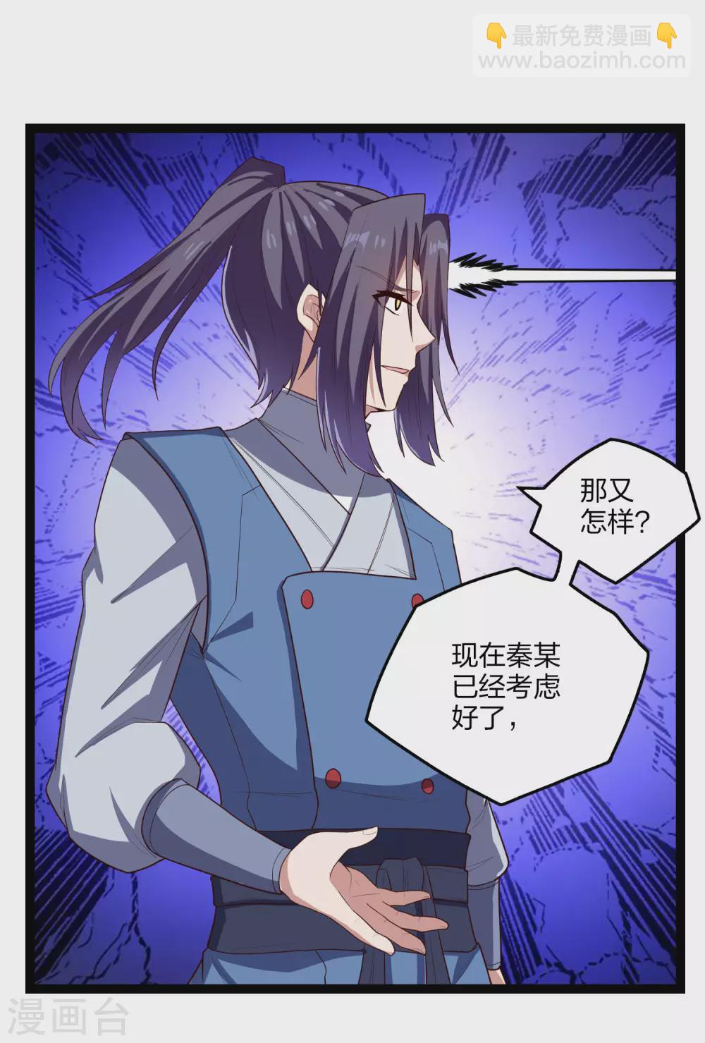 第176话 飘雪冰封-第176话