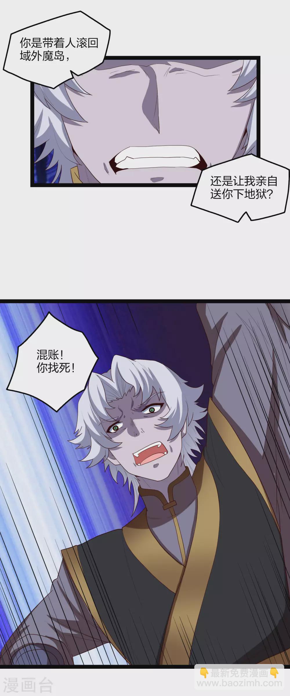 第176话 飘雪冰封-第176话