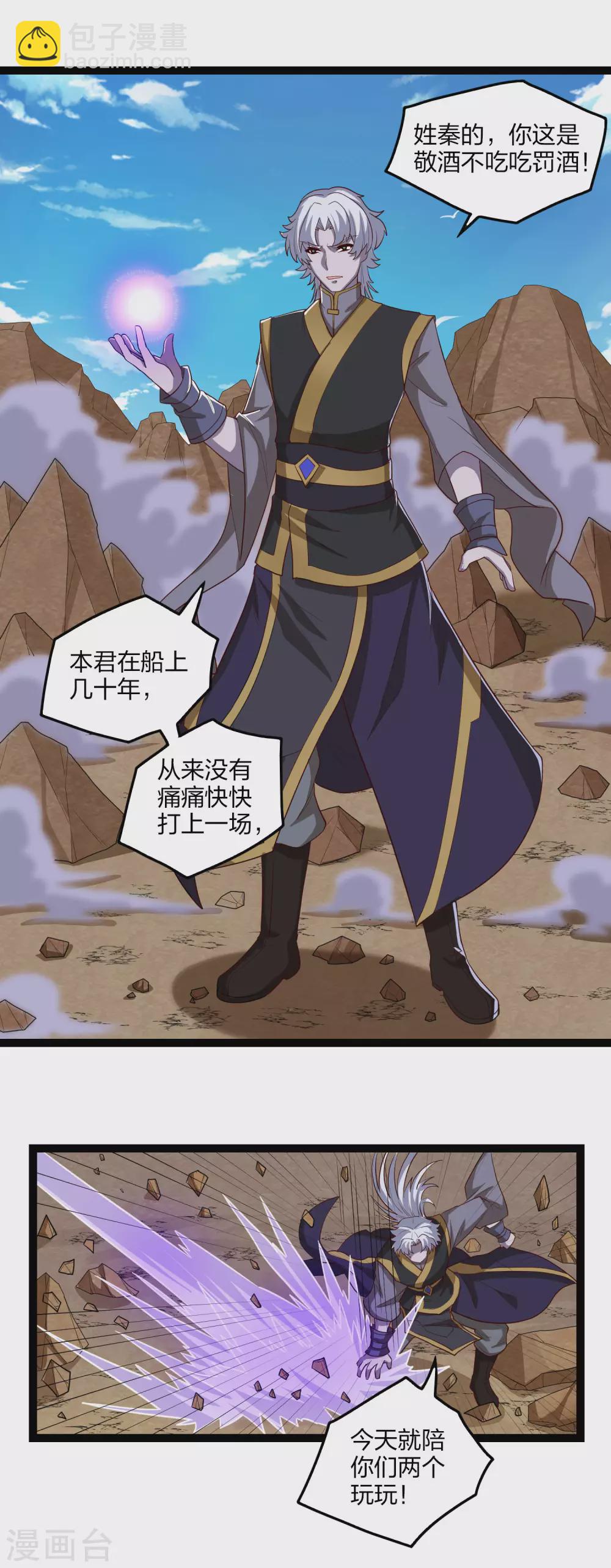 第176话 飘雪冰封-第176话