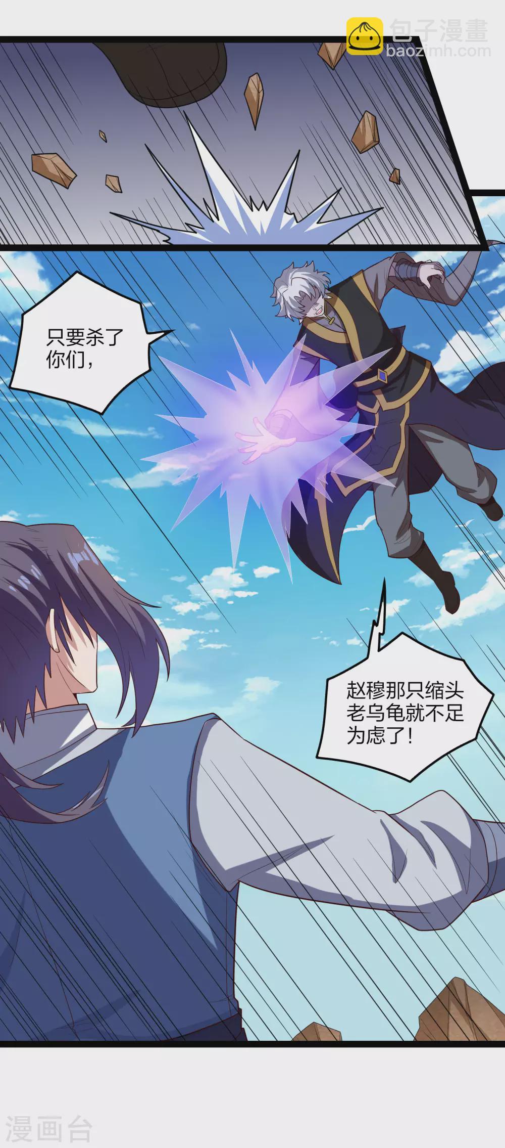 第176话 飘雪冰封-第176话