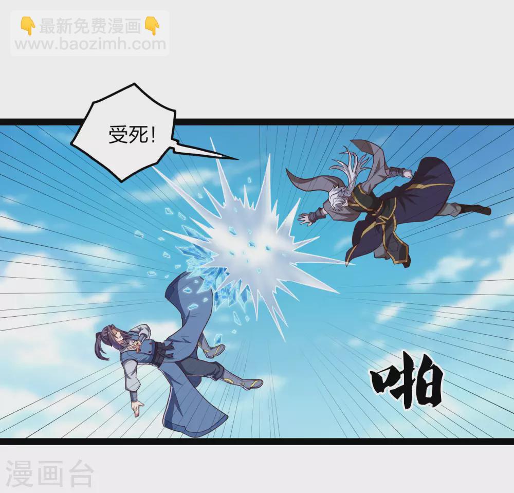 第176话 飘雪冰封-第176话