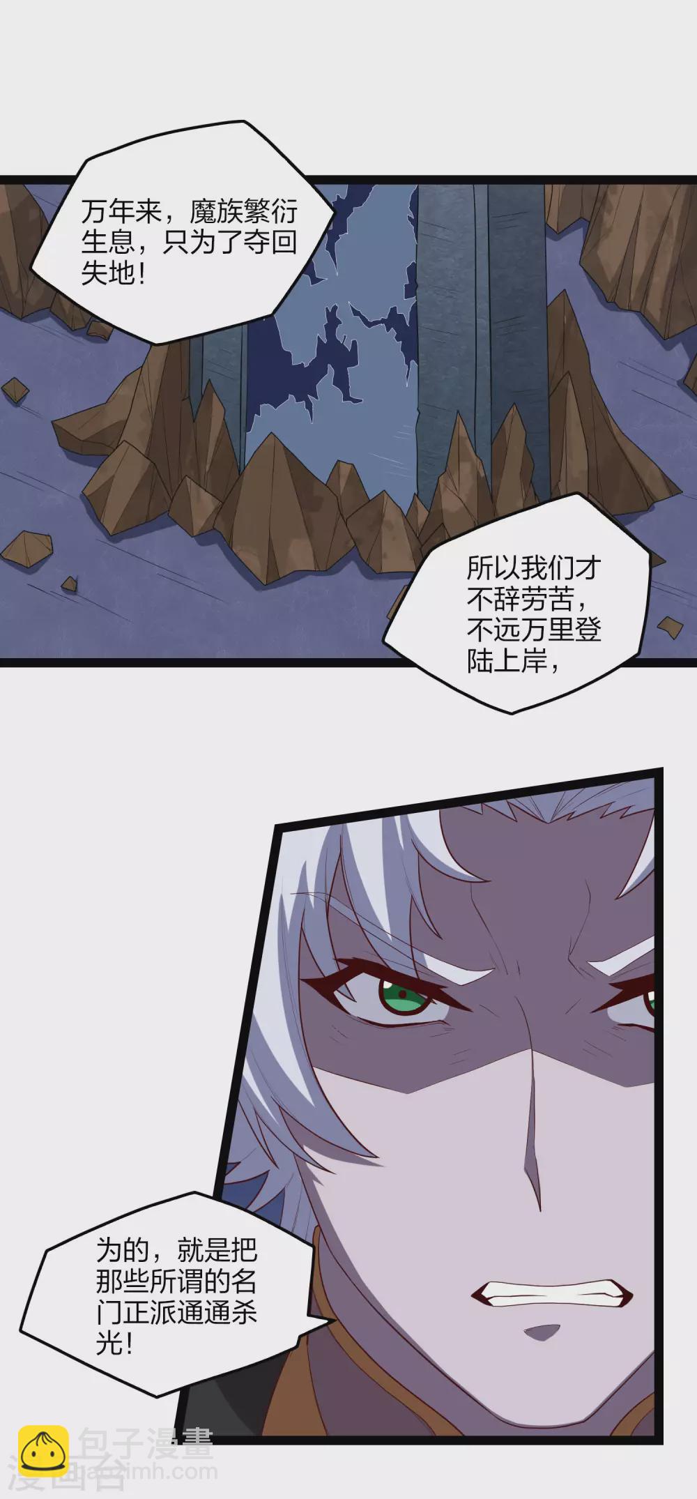 第176话 飘雪冰封-第176话