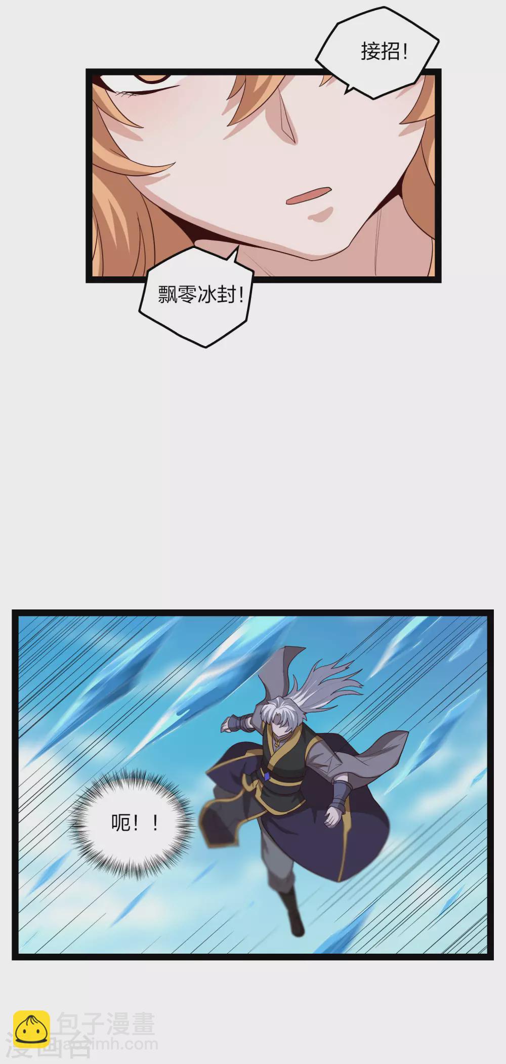 第176话 飘雪冰封-第176话