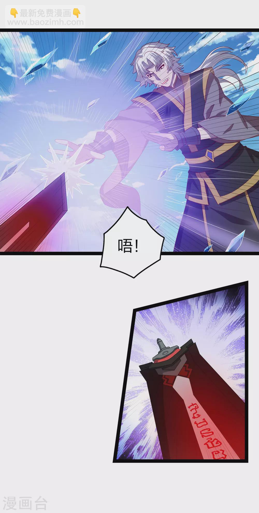 第176话 飘雪冰封-第176话