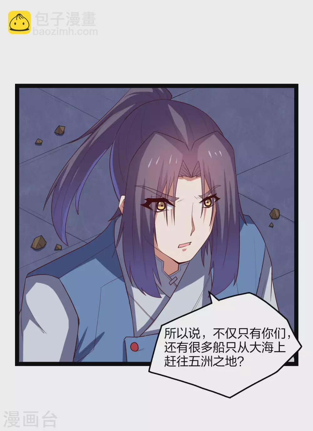 第176话 飘雪冰封-第176话