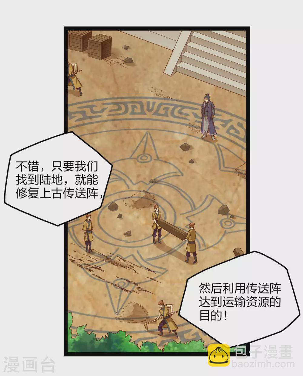 第176话 飘雪冰封-第176话