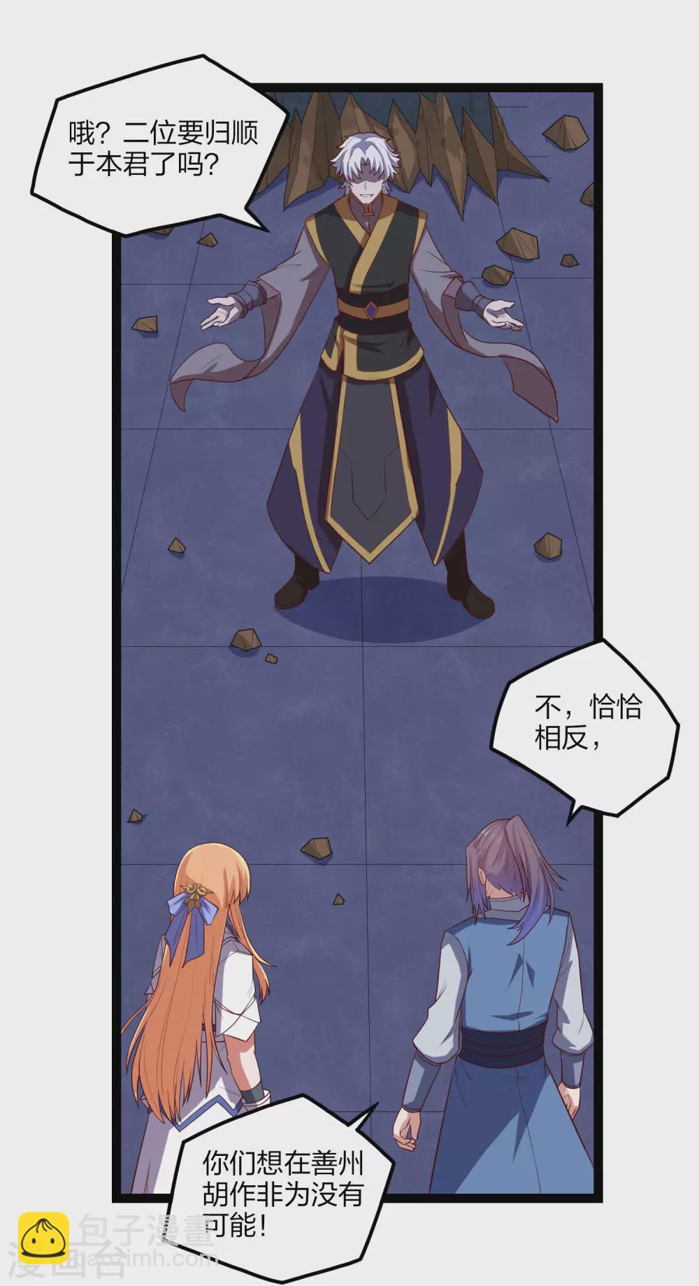 第176话 飘雪冰封-第176话