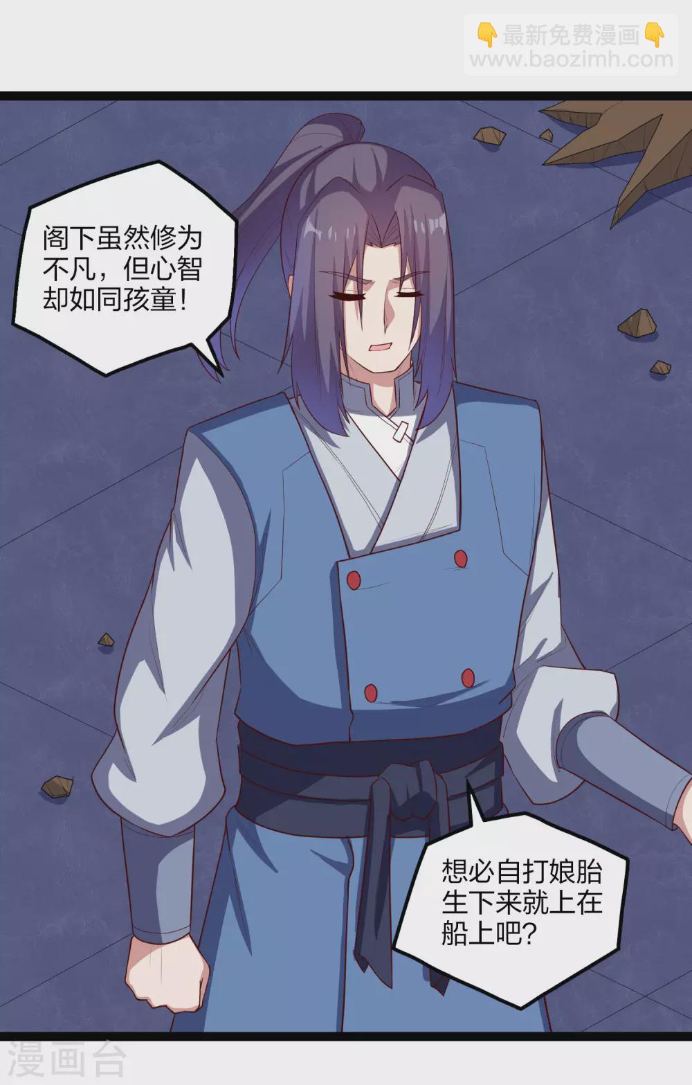 第176话 飘雪冰封-第176话