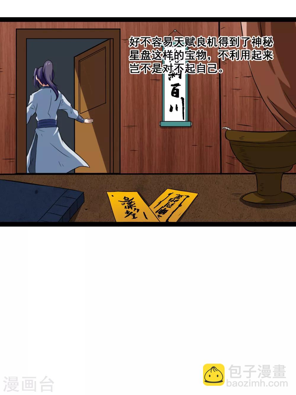 第18话 经商之道-第18话