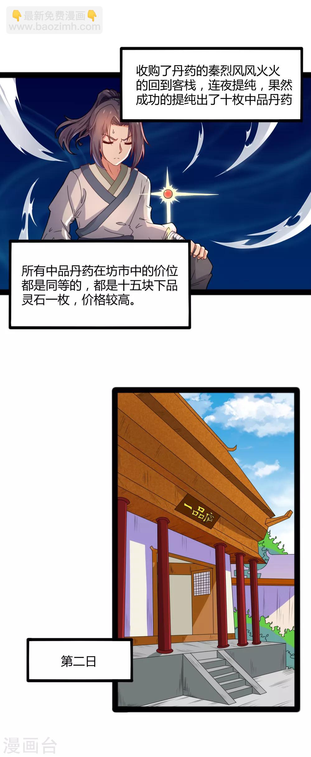 第18话 经商之道-第18话