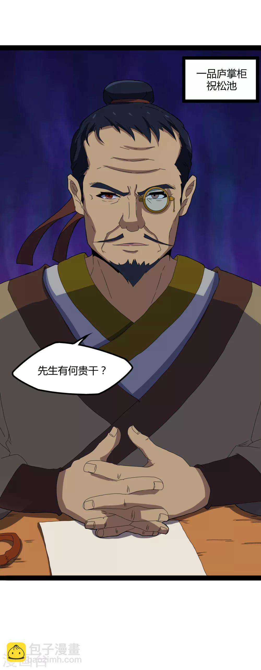 第18话 经商之道-第18话