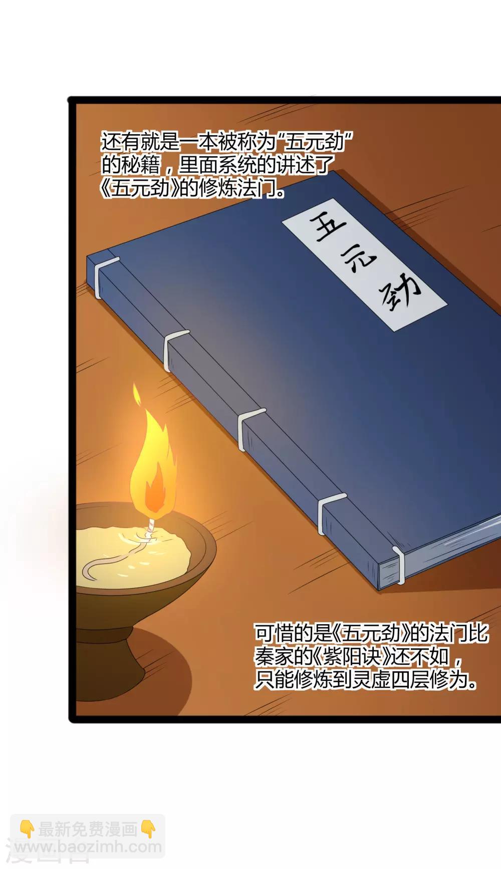 第18话 经商之道-第18话