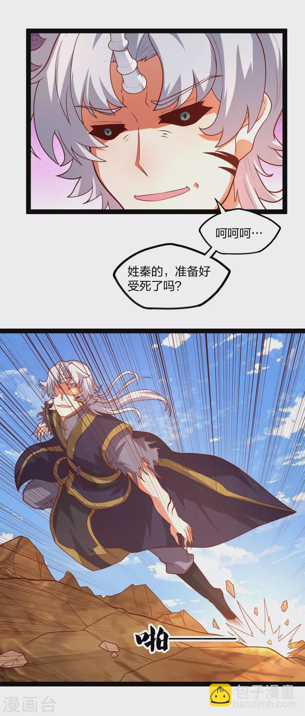 第178话 真魔体-第178话
