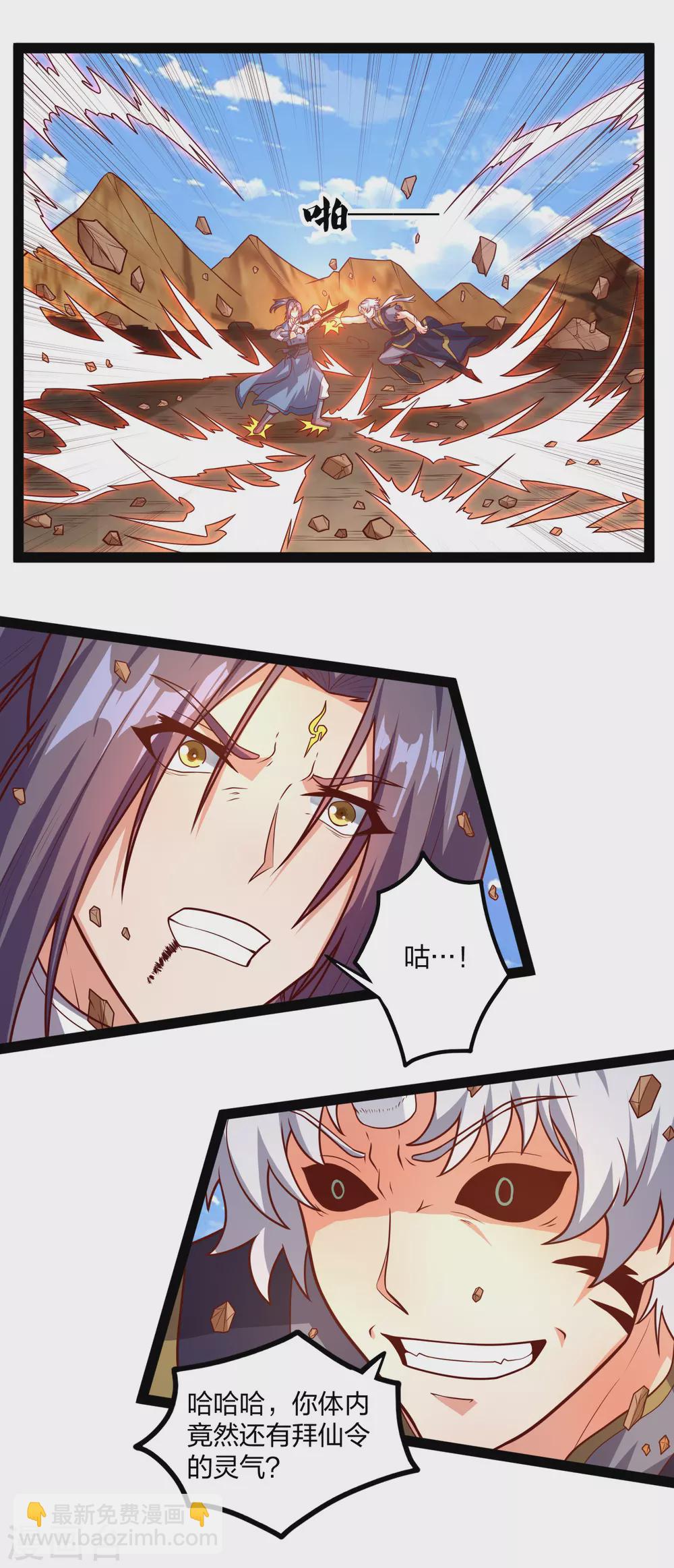 第178话 真魔体-第178话
