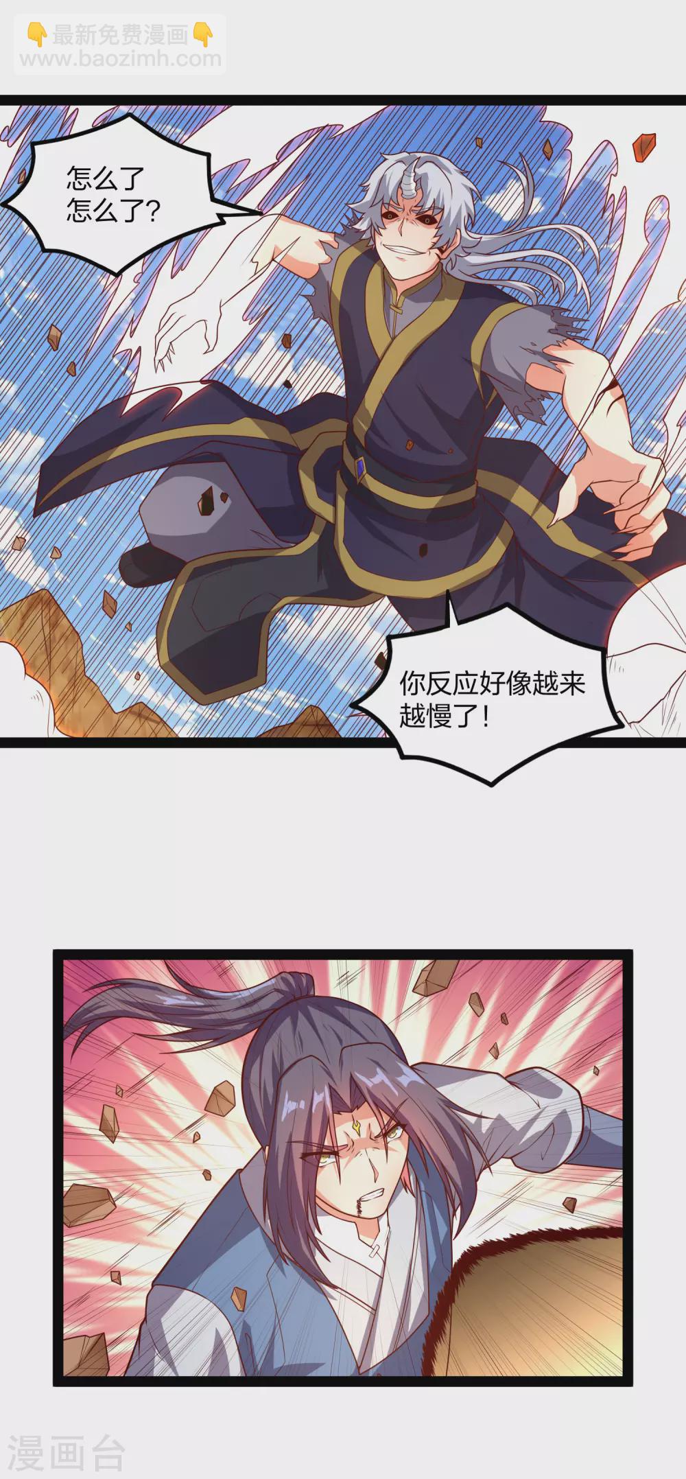 第178话 真魔体-第178话