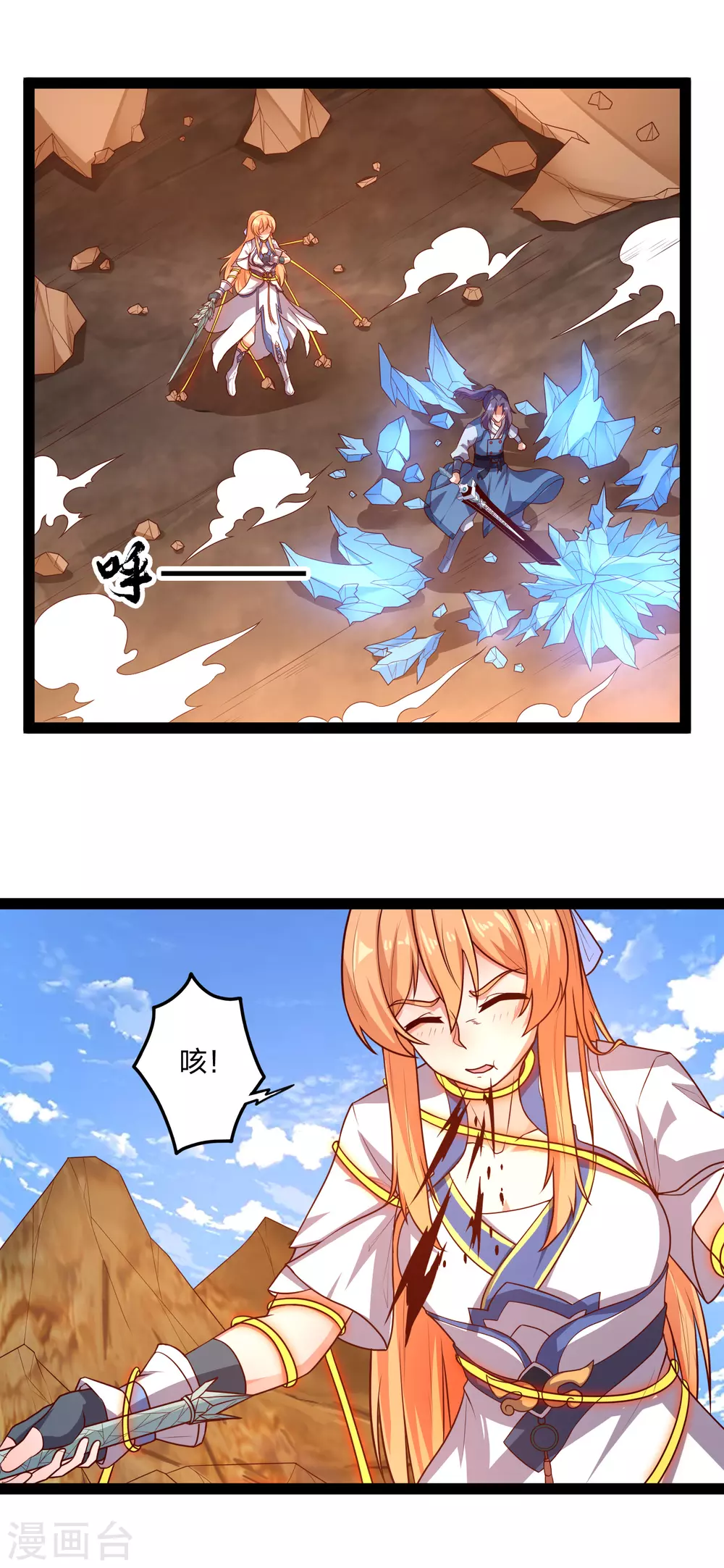 第178话 真魔体-第178话