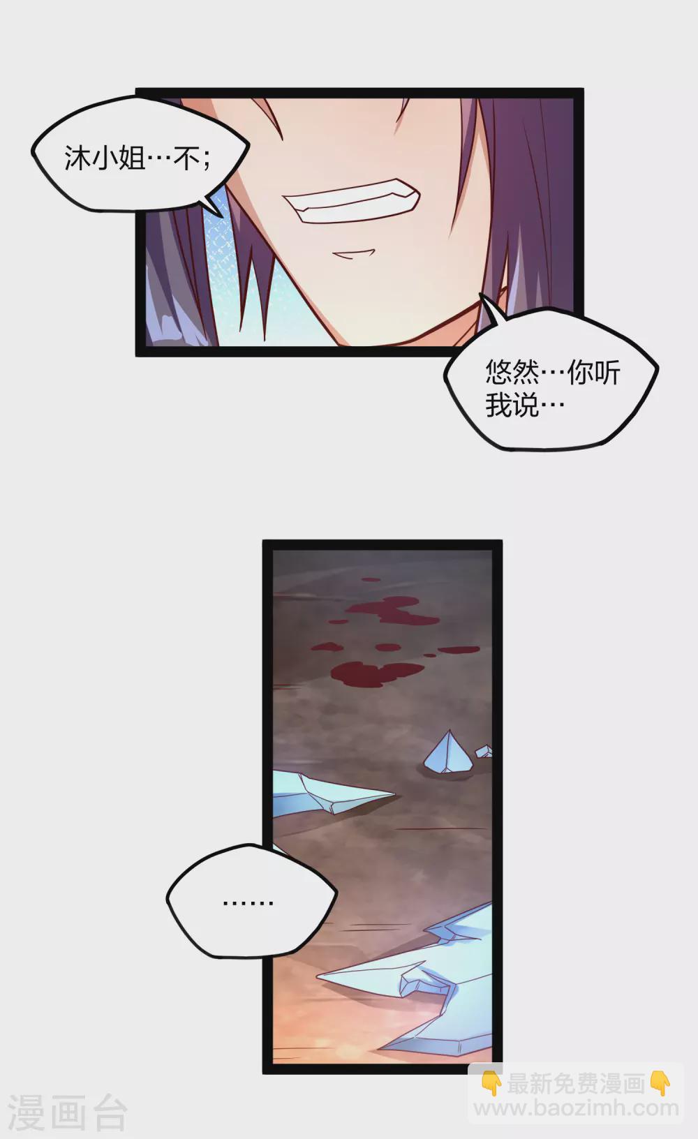 第178话 真魔体-第178话