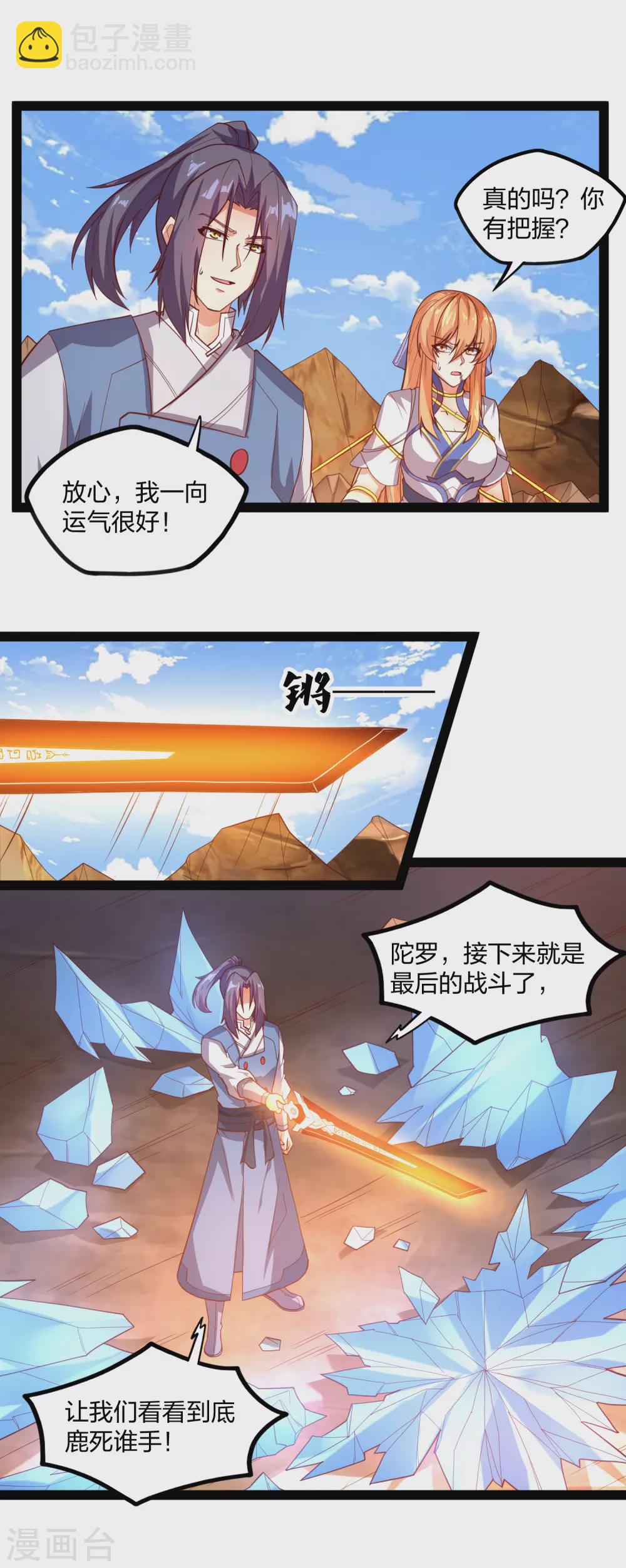 第178话 真魔体-第178话