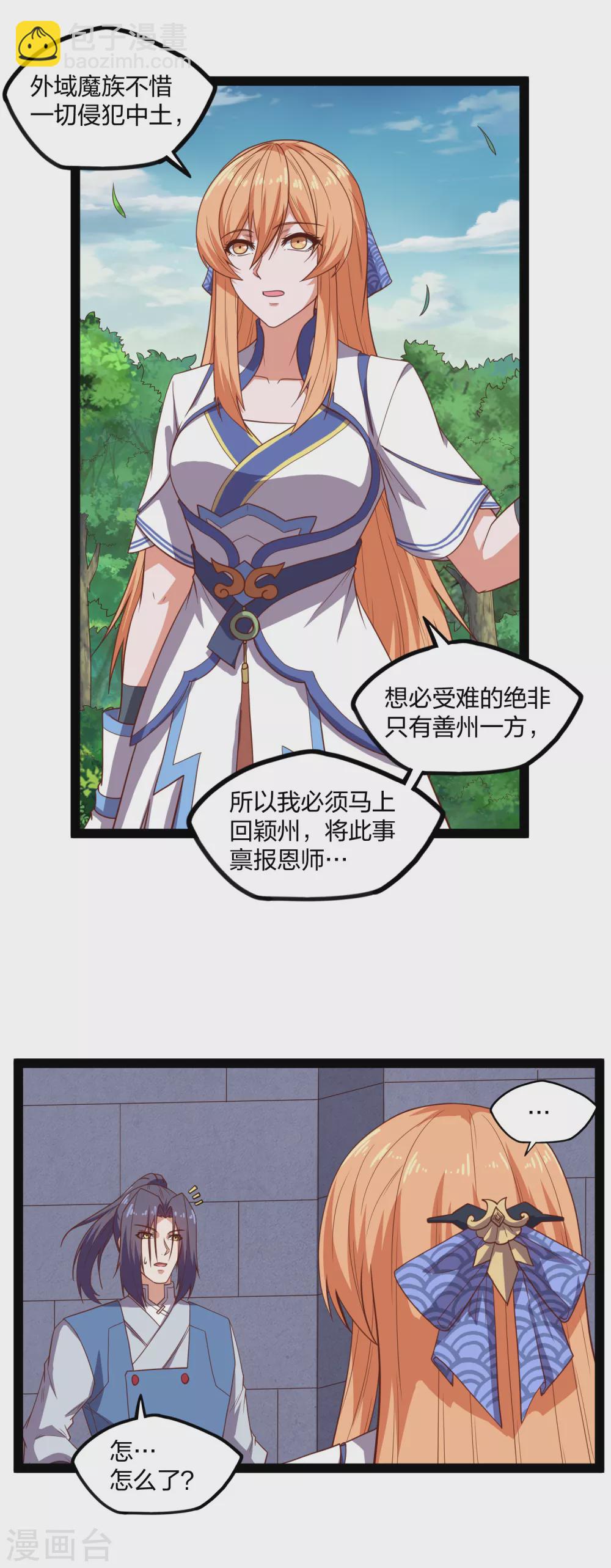 第180话 后会有期-第180话