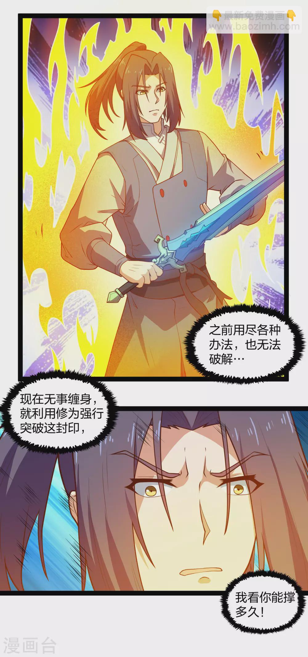 第180话 后会有期-第180话