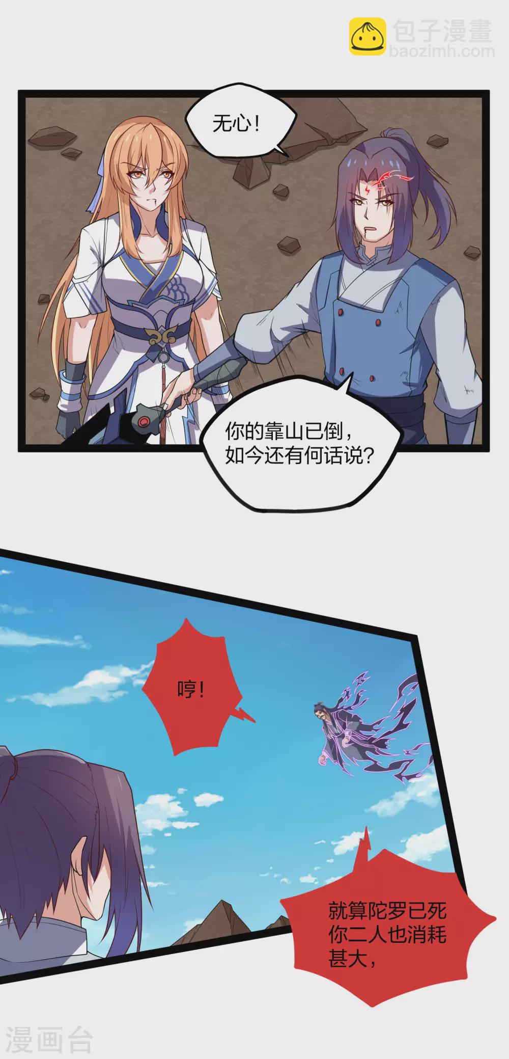 第180话 后会有期-第180话