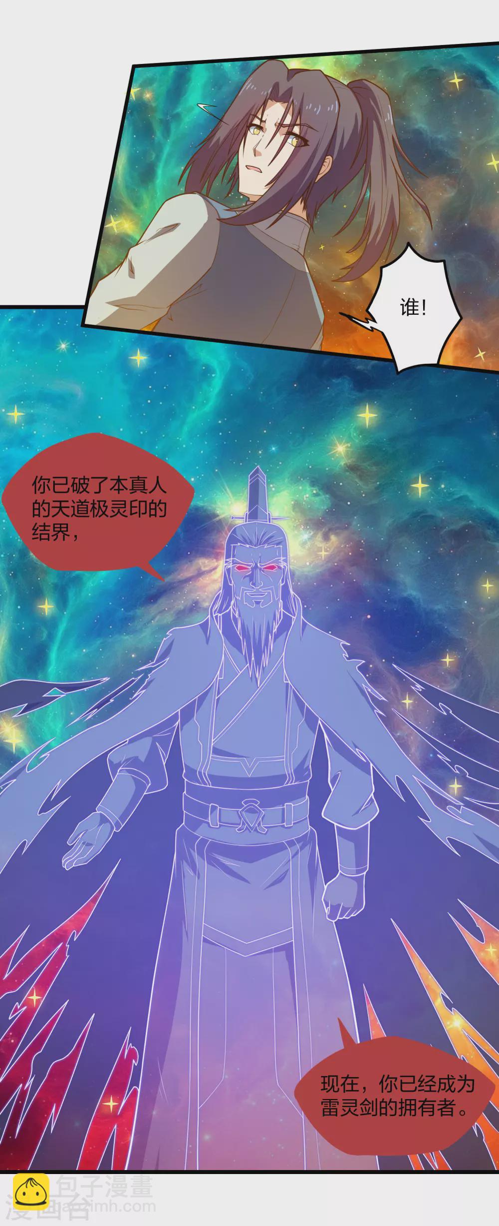 第180话 后会有期-第180话