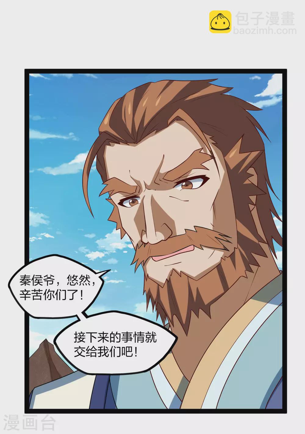第180话 后会有期-第180话