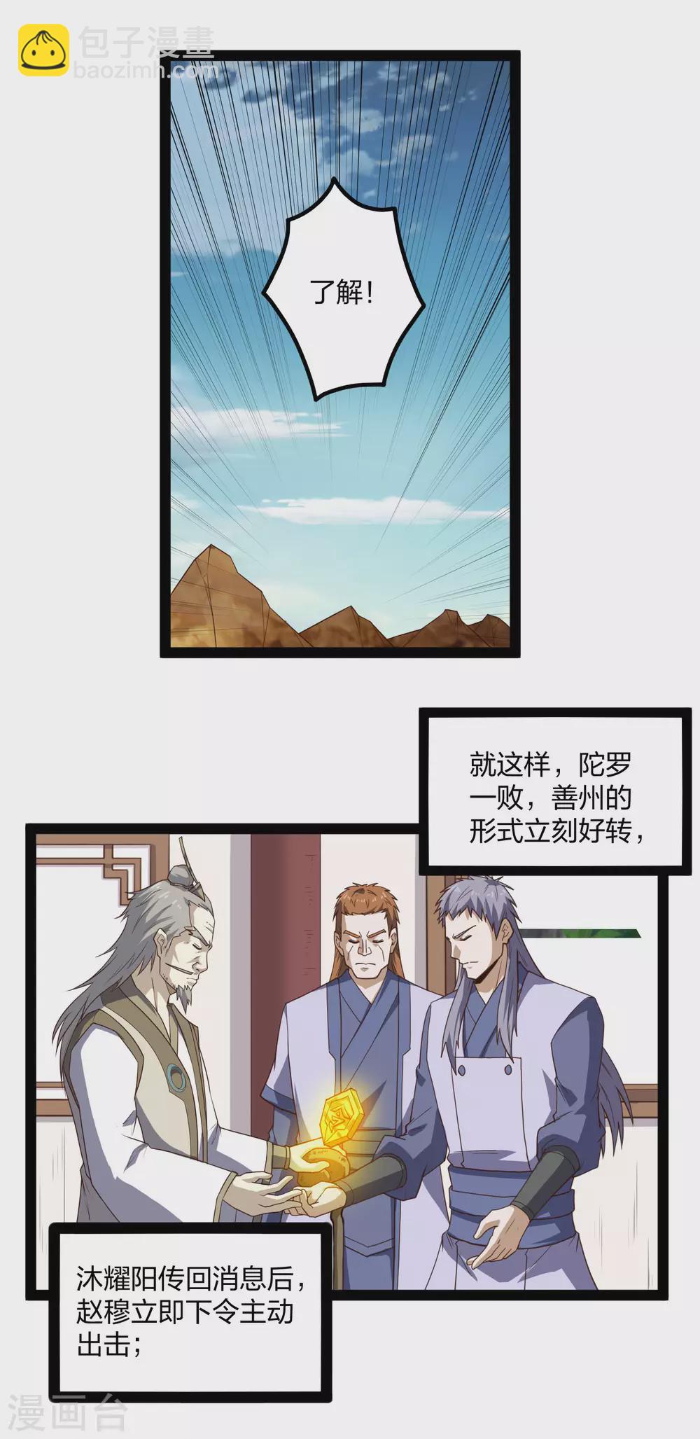 第180话 后会有期-第180话