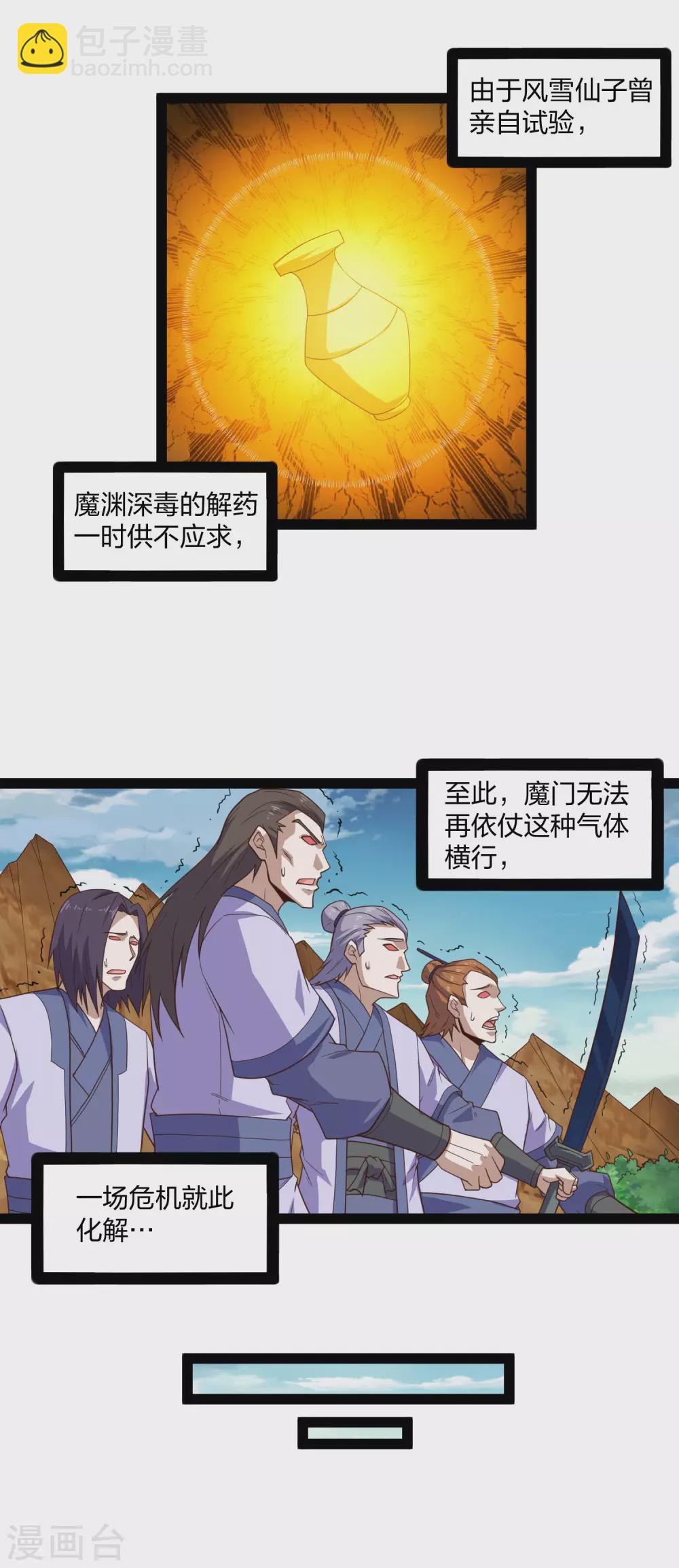 第180话 后会有期-第180话