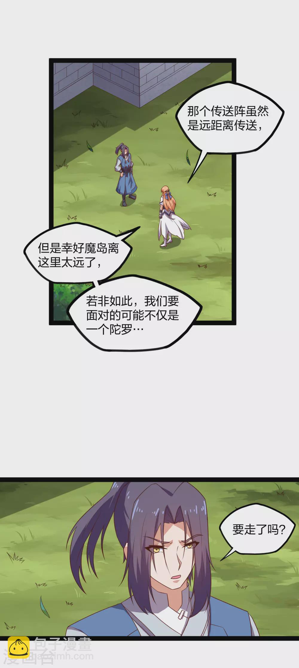 第180话 后会有期-第180话