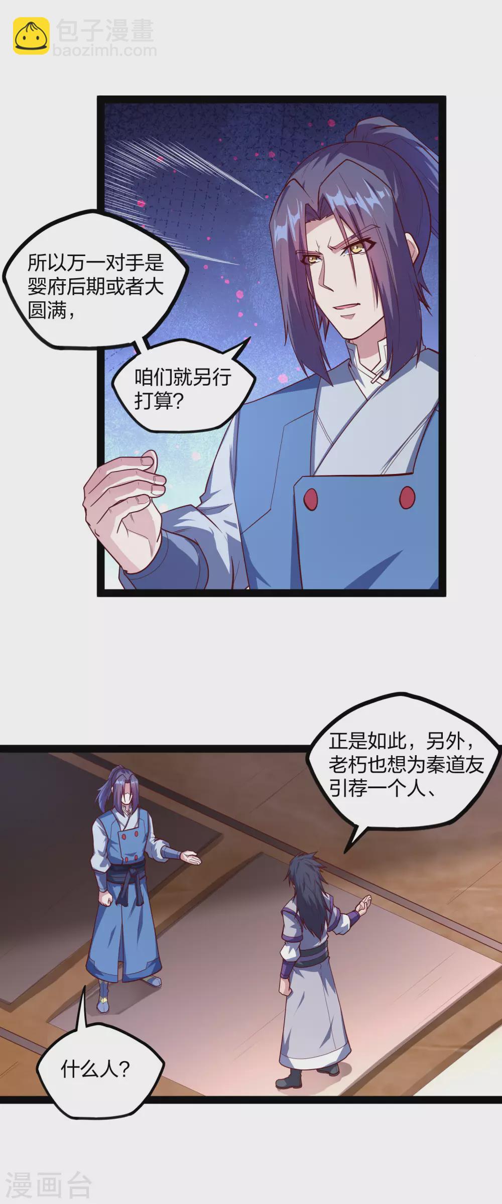 第182话 风灵剑持有者-第182话