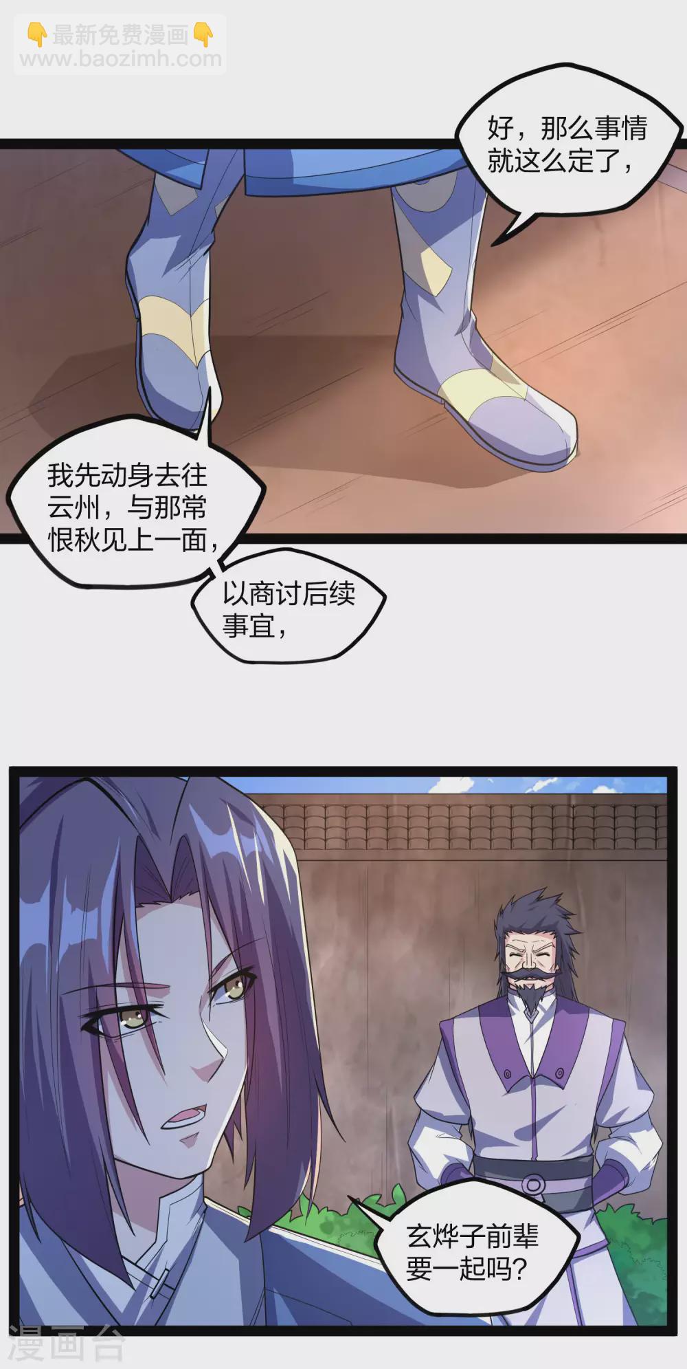 第182话 风灵剑持有者-第182话