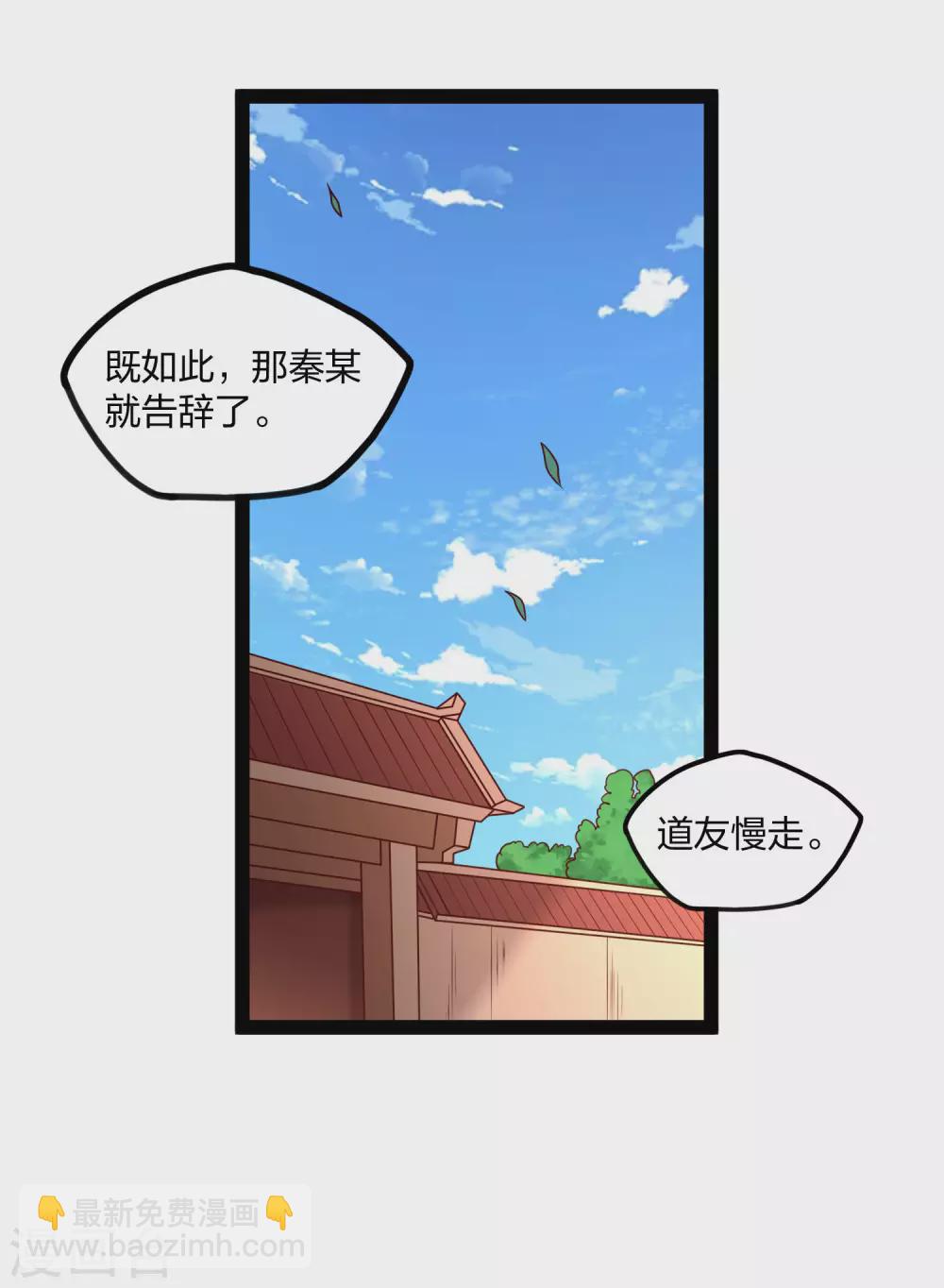 第182话 风灵剑持有者-第182话