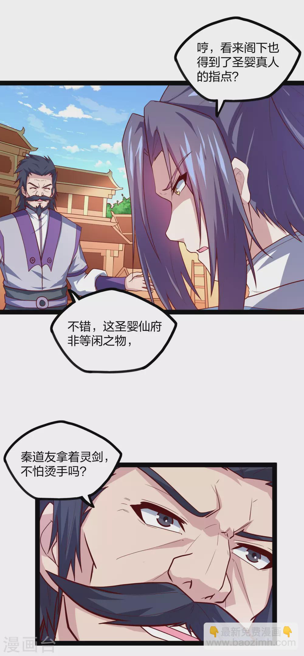 第182话 风灵剑持有者-第182话
