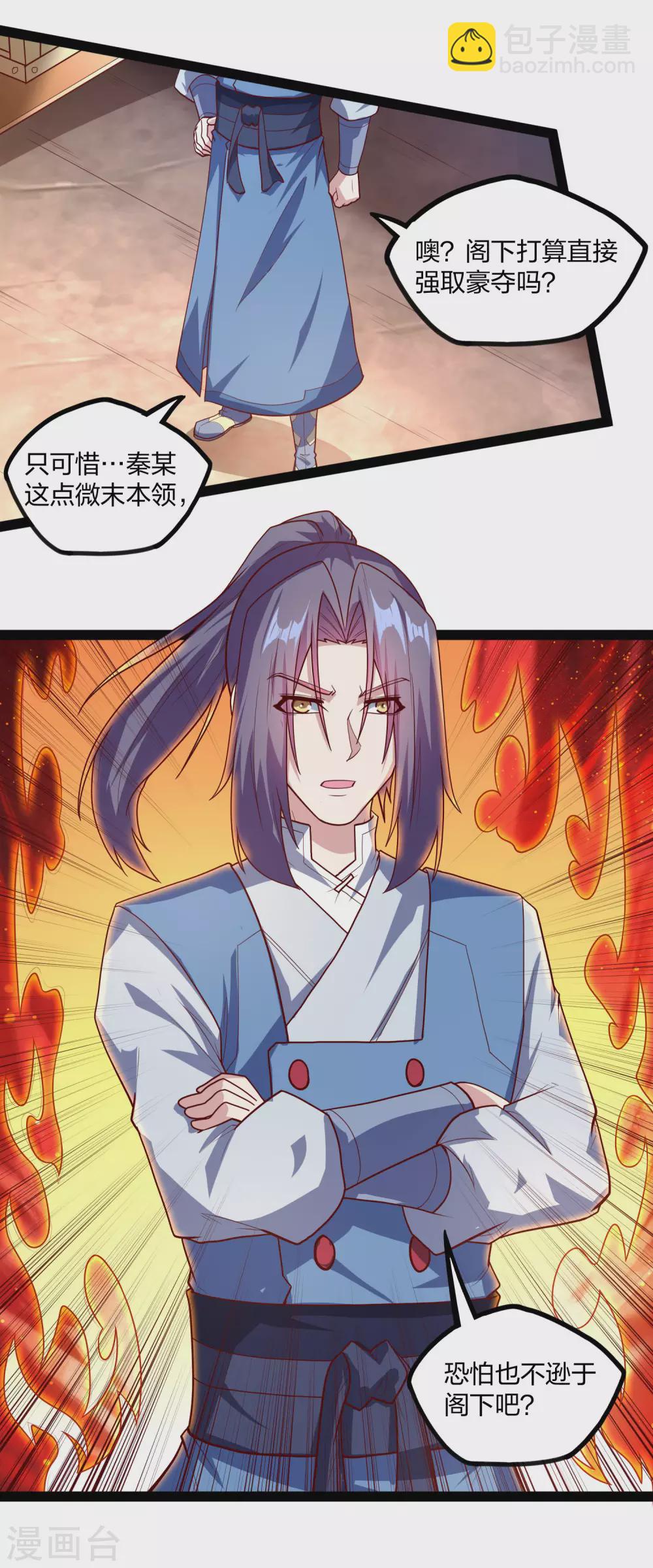 第182话 风灵剑持有者-第182话