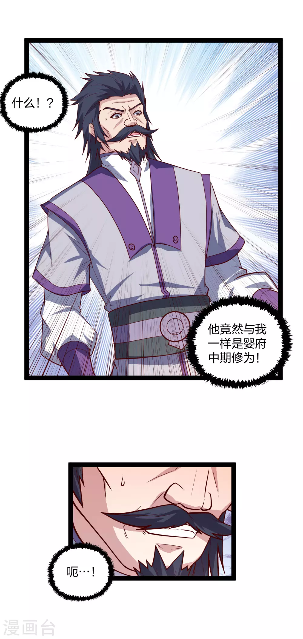 第182话 风灵剑持有者-第182话