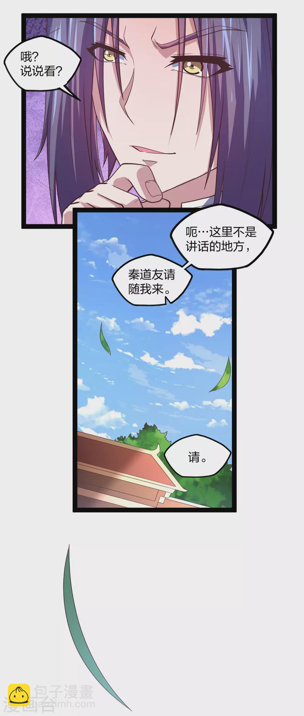 第182话 风灵剑持有者-第182话