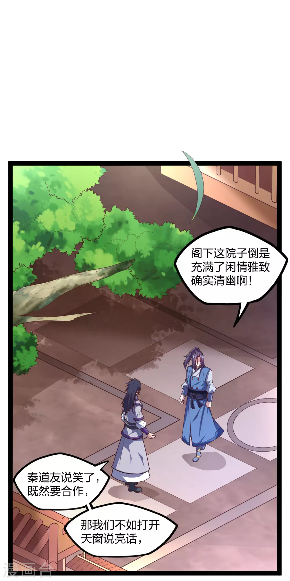 第182话 风灵剑持有者-第182话