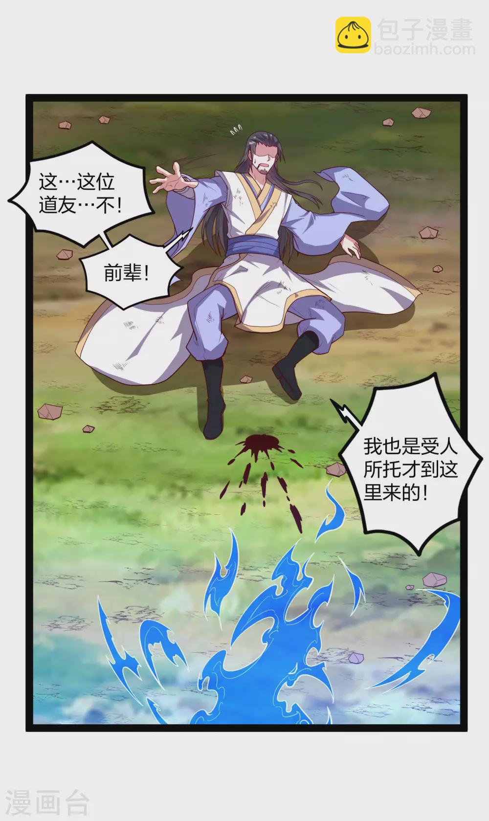 第184话 幕后黑手-第184话