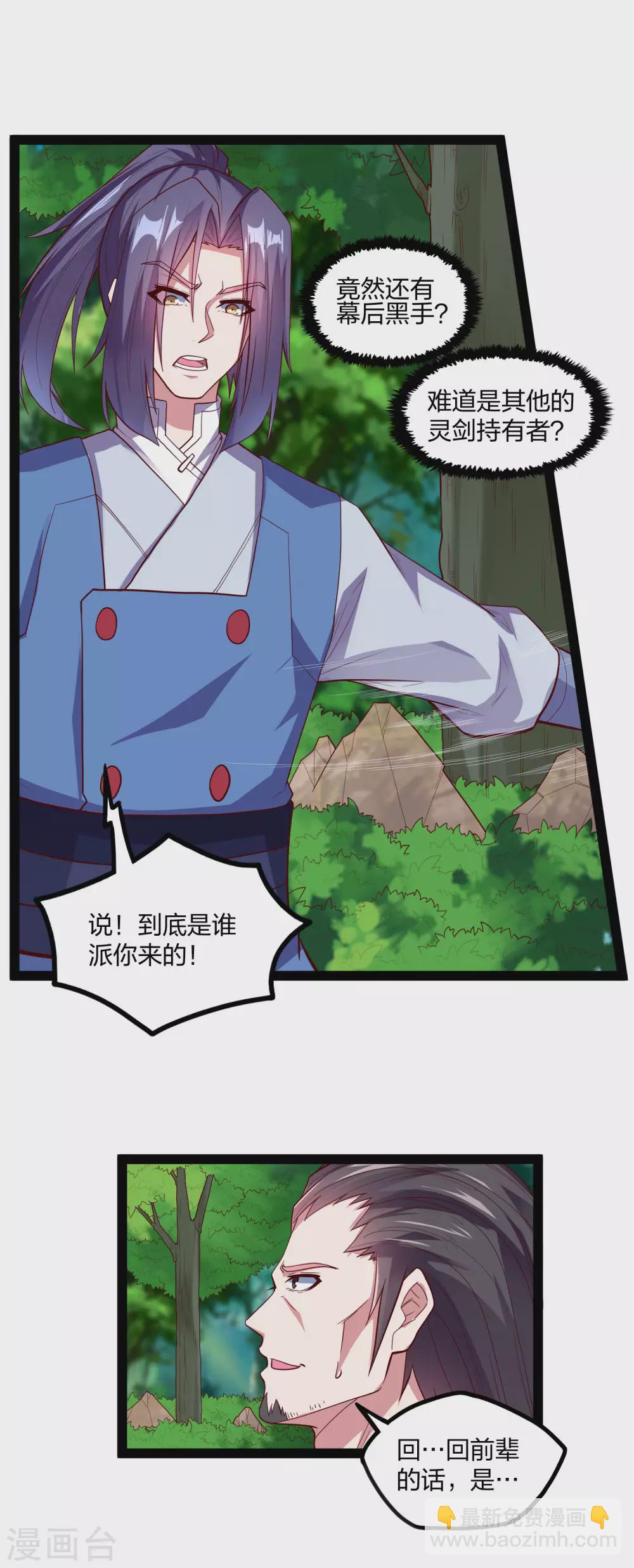 第184话 幕后黑手-第184话