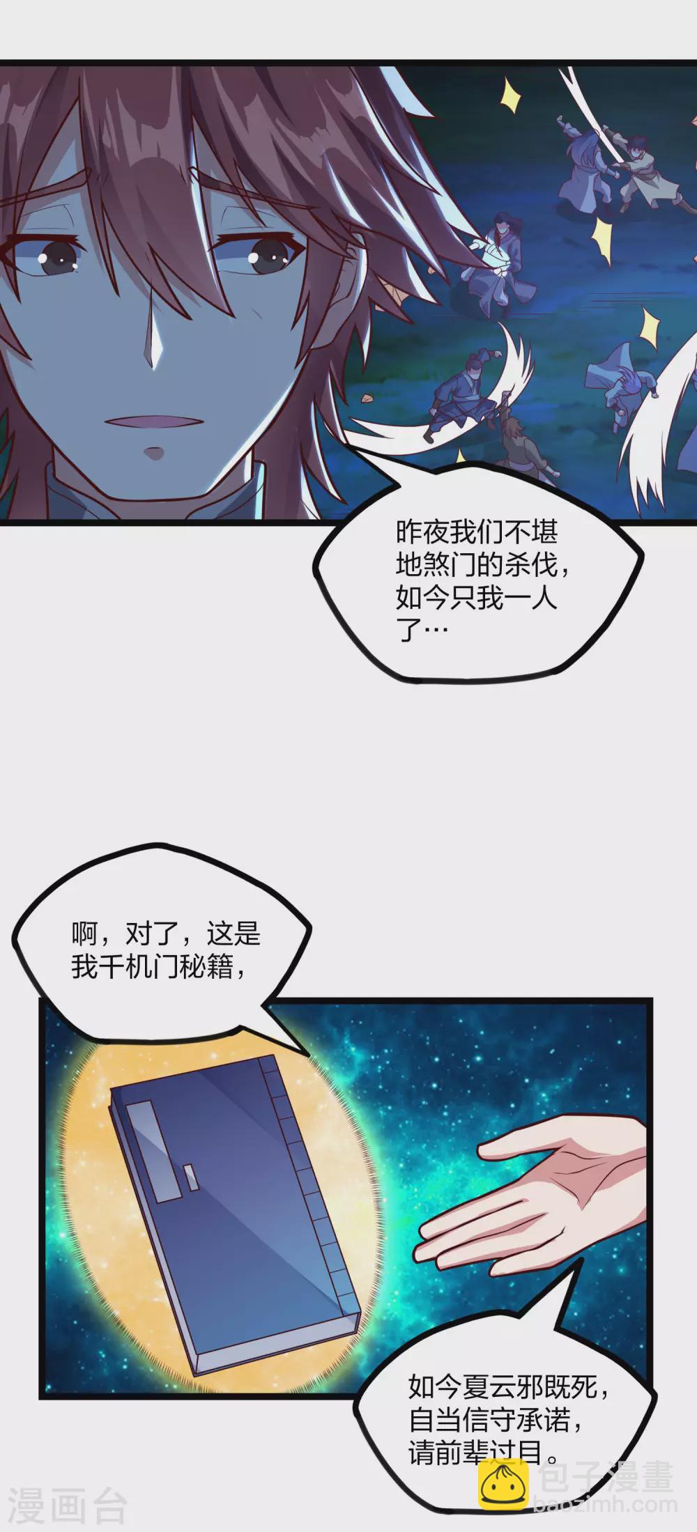 第184话 幕后黑手-第184话