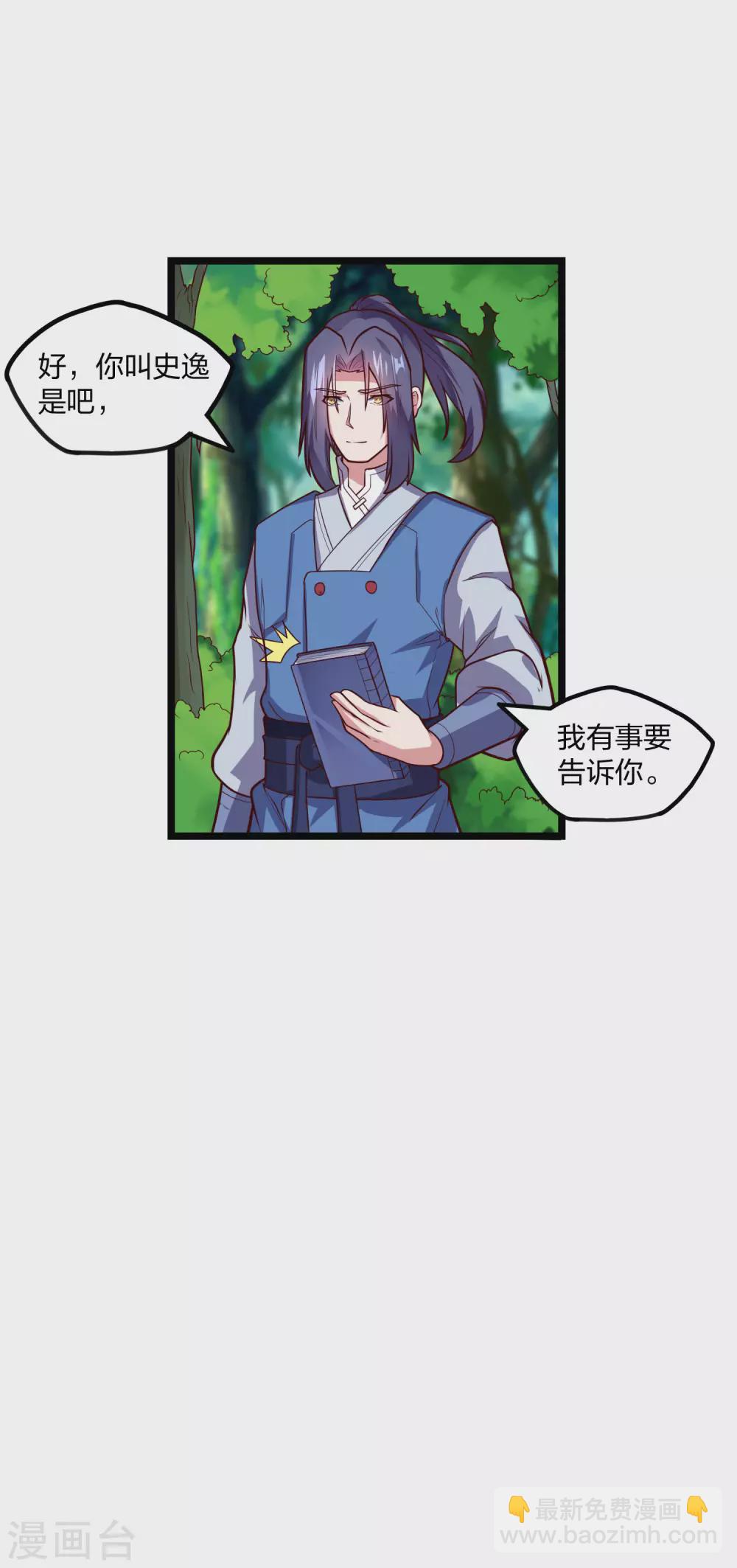 第184话 幕后黑手-第184话