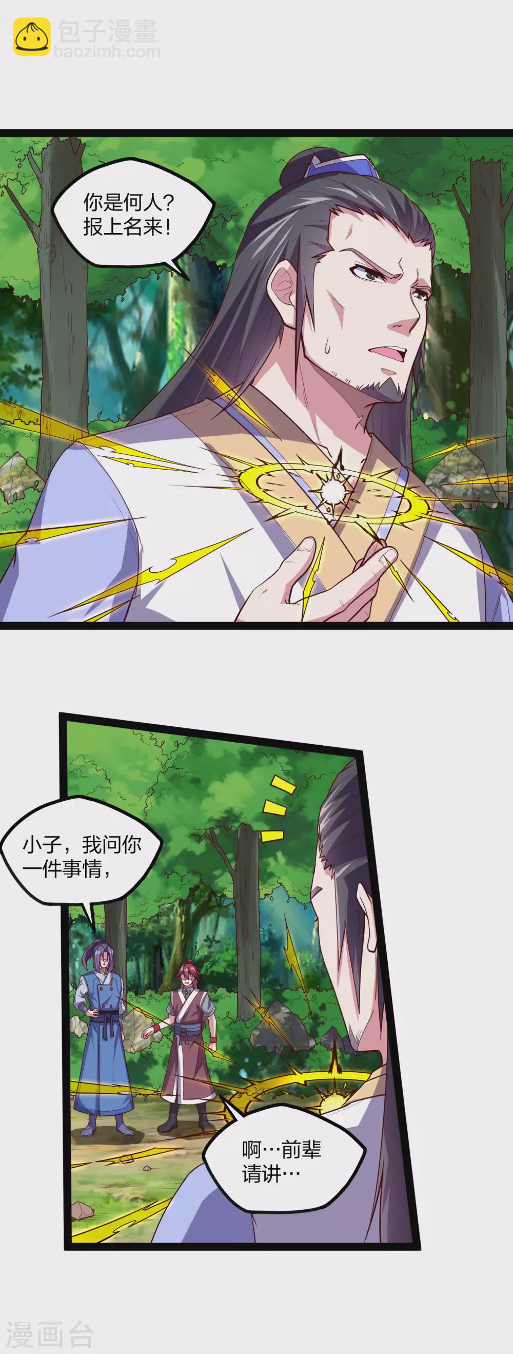 第184话 幕后黑手-第184话