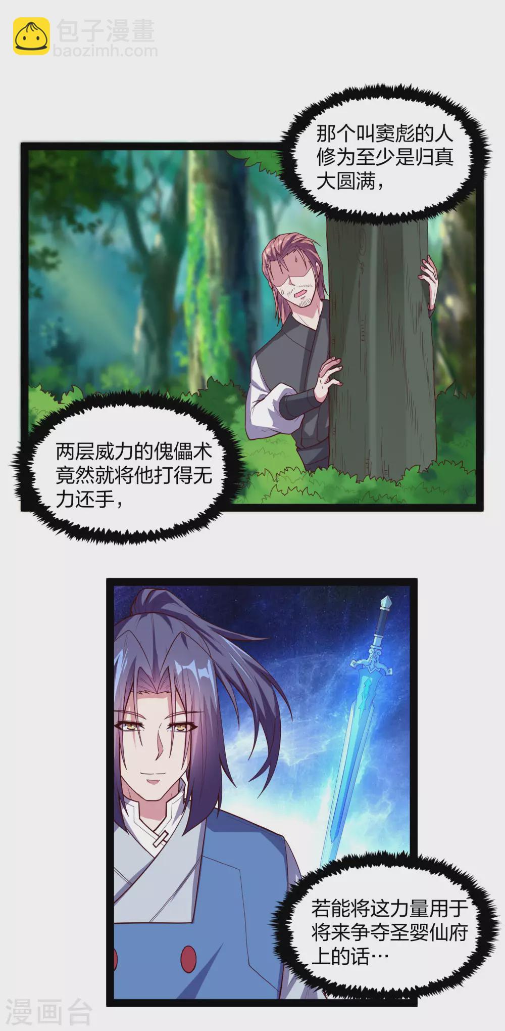 第184话 幕后黑手-第184话