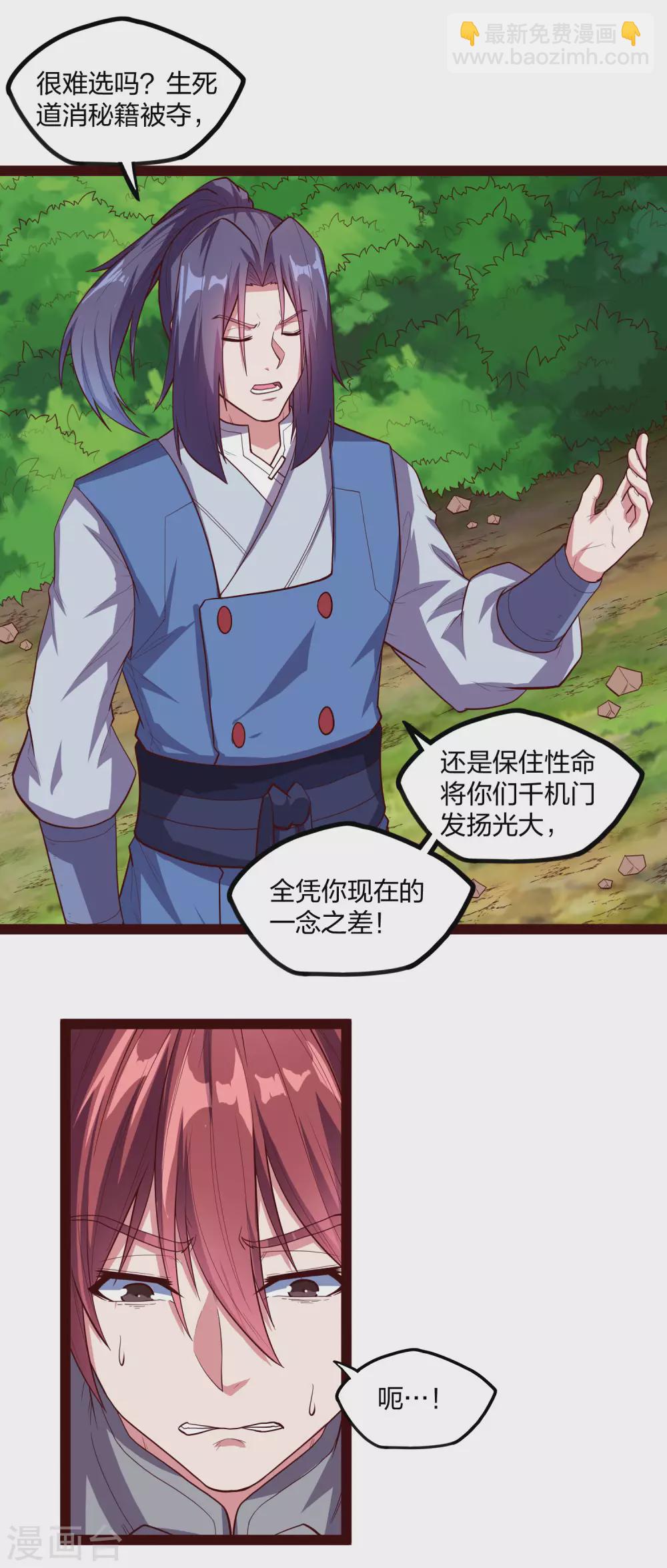 第184话 幕后黑手-第184话