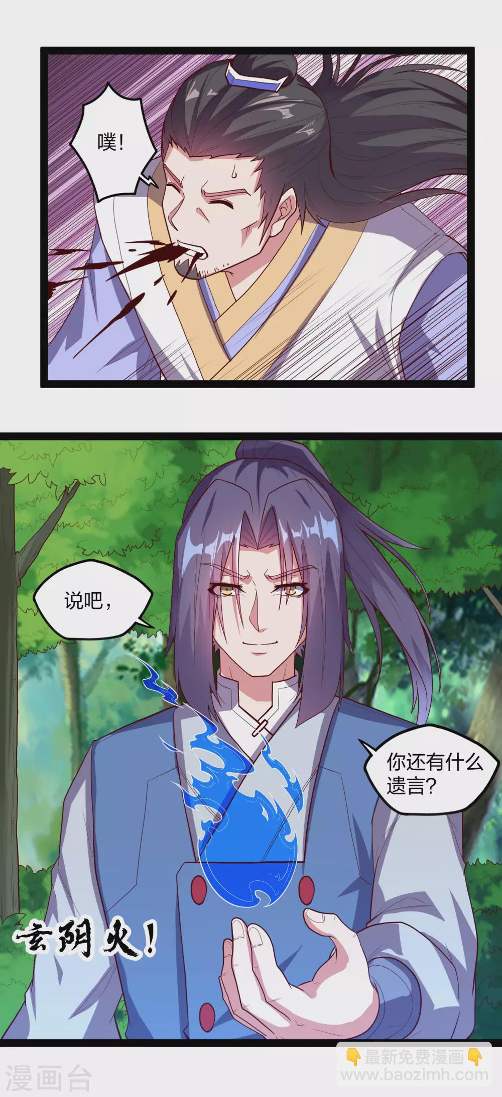 第184话 幕后黑手-第184话