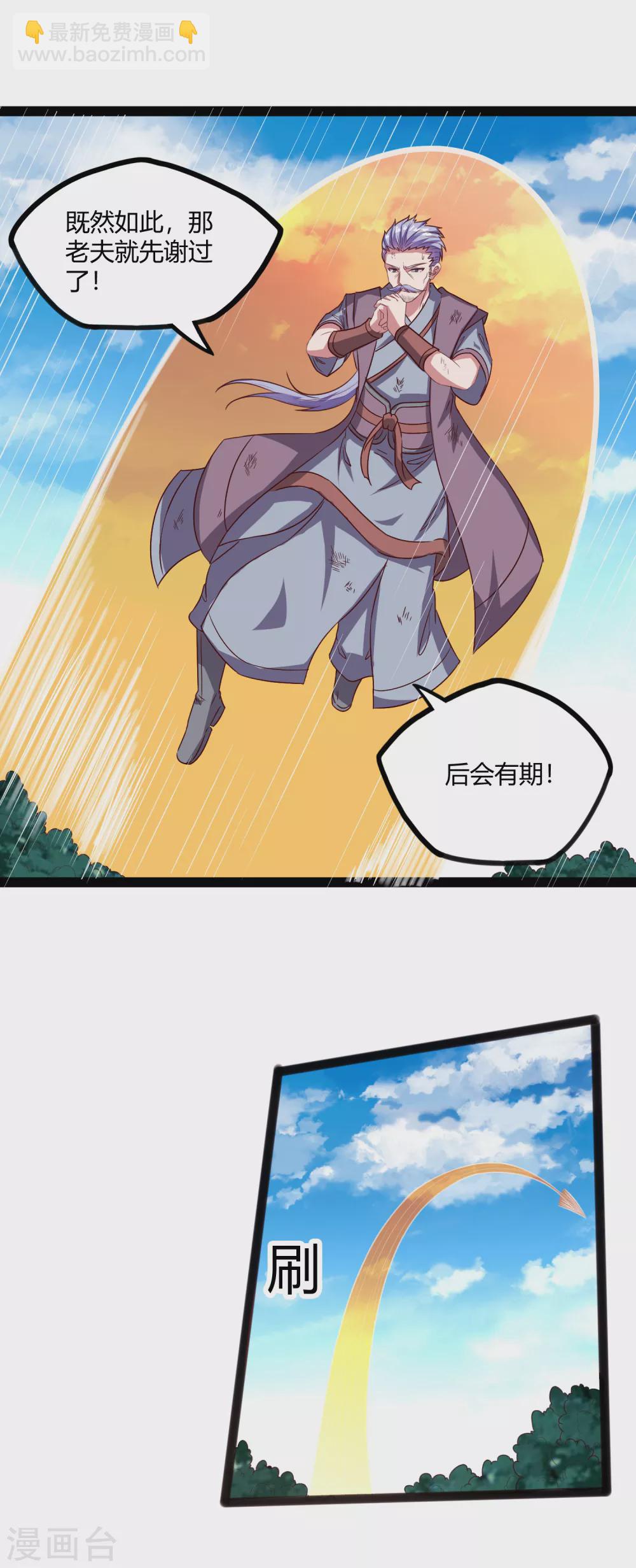 第186话 日行一善-第186话